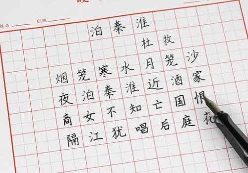 九田字練字學(xué)校