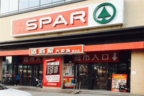 spar華冠便利店