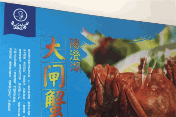 張德洪牌陽(yáng)澄湖大閘蟹