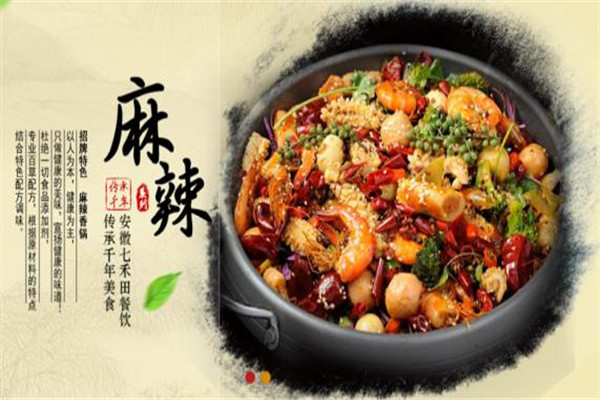 百辣煮義麻辣香鍋