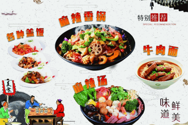 彤樂園麻辣香鍋