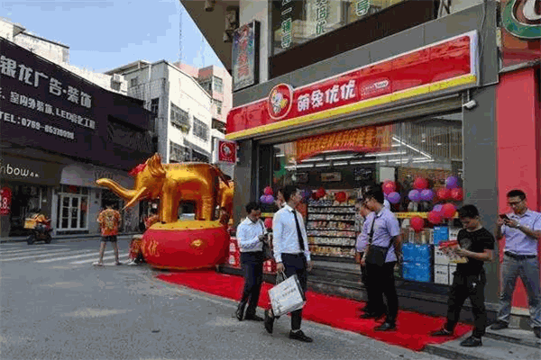 萌象優(yōu)優(yōu)便利店
