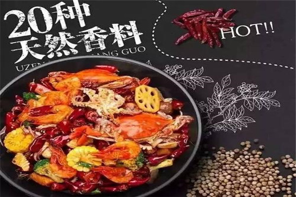 蜀雨軒麻辣香鍋