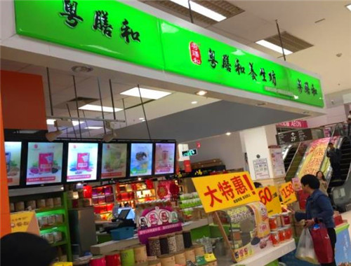 粵膳和養(yǎng)生坊