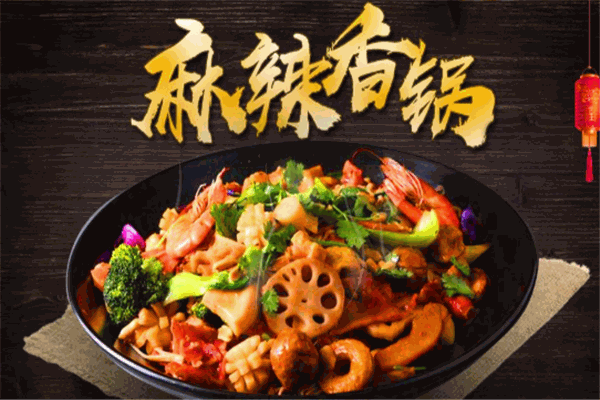 辣悠美麻辣香鍋