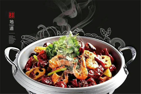 45度米麻辣香鍋