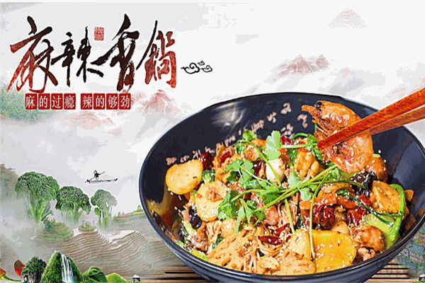 渲渲麻辣香鍋
