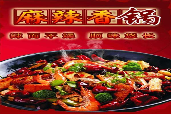 真巴適麻辣香鍋