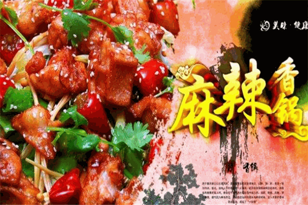 真巴適麻辣香鍋