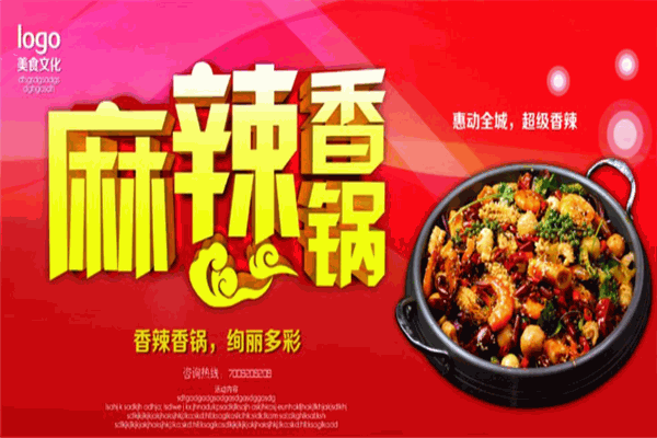 川正元麻辣香鍋