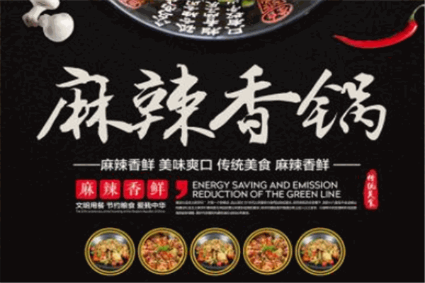 川正元麻辣香鍋