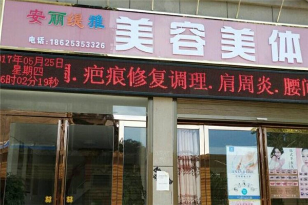 安麗緹雅產(chǎn)后修復(fù)