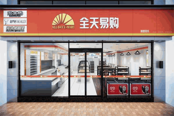 全天易購便利店