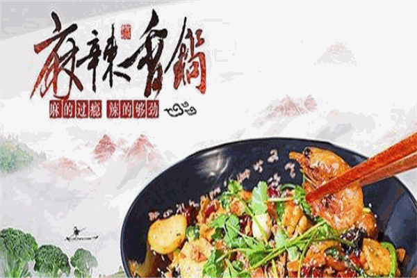 哇哇叫麻辣香鍋