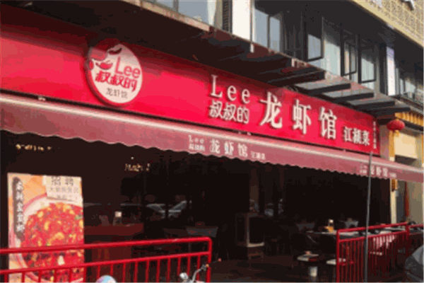 Lee叔叔的龍蝦館 江湖菜