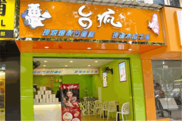 臺(tái)瘋凹蛋糕