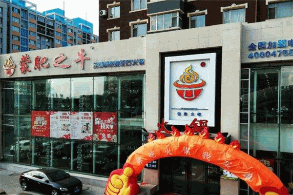 肥之?；疱? /><p>選擇開火鍋店以后公司也會根據(jù)不同加盟商的經(jīng)營需求，根據(jù)當?shù)氐那闆r，做好市場調查，為加盟店選擇一個更好的位置，這樣才能服務更多顧客，加盟店數(shù)量也在不斷增加，從小小的火鍋店，現(xiàn)在已經(jīng)發(fā)展成了連鎖店。公司的售后服務團隊，也在不斷地努力將品牌做得更好。對于加盟商而言，選擇品牌以后將是一個明智的選擇，公司經(jīng)過多年的不懈努力，現(xiàn)在在市場上已經(jīng)有著很好的口碑和影響力，加盟店覆蓋在很多城市。餐飲品牌店在具體的運營中總部也會派專業(yè)人員帶店經(jīng)營一對一的培訓，經(jīng)營相對簡單，很多公司的扶持政策也很全面，讓創(chuàng)業(yè)者更加滿意。</p>
                </div>
                <div   id=