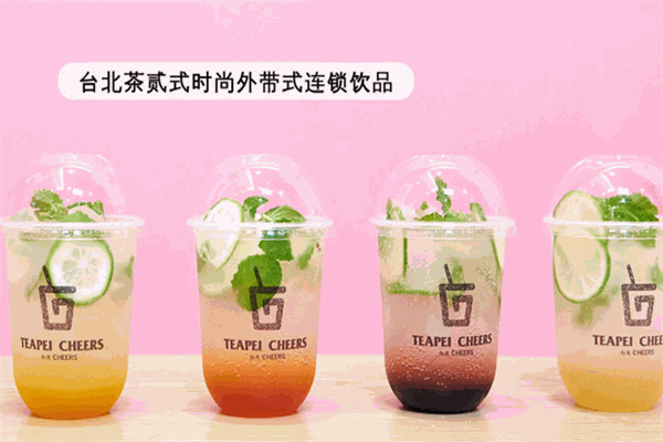 臺(tái)北茶貳式