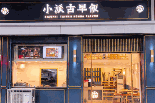 小派古早鹵肉飯