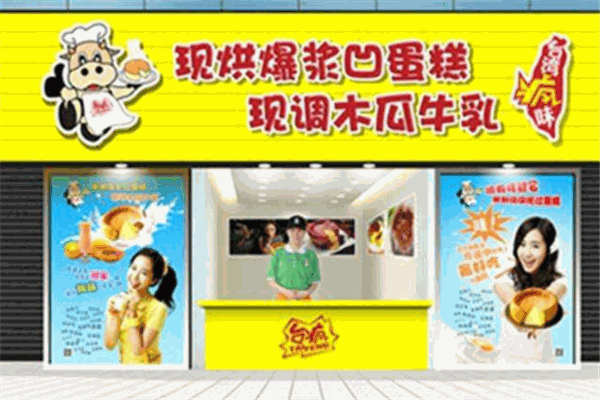 臺(tái)瘋凹蛋糕