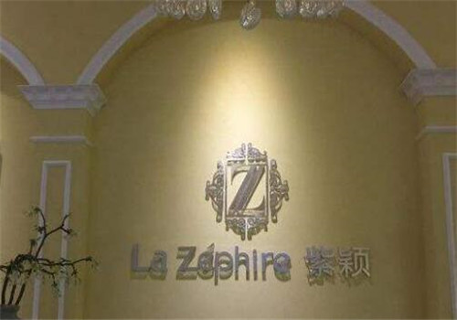 洛菲爾男性美容