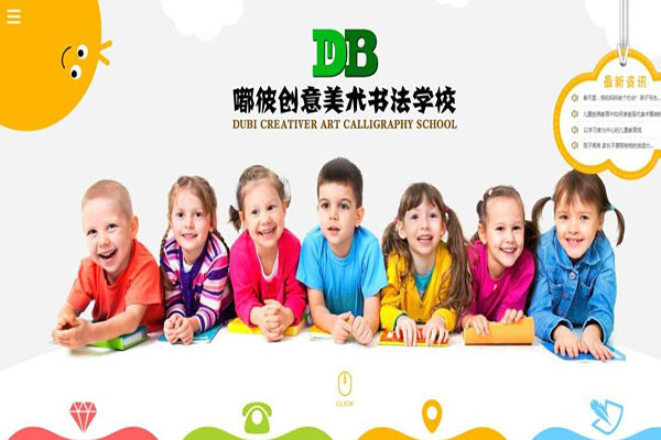 嘟彼創(chuàng)意美術(shù)書法學(xué)校