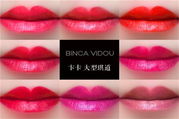 卞卡彩妝