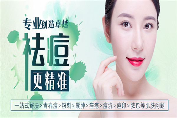 勝雅堂祛斑祛痘