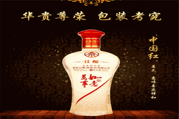 萬(wàn)事如意白酒