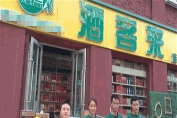 酒客來(lái)酒水