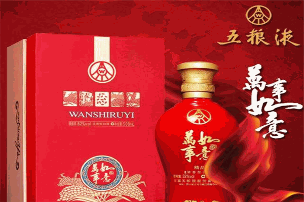 萬(wàn)事如意白酒