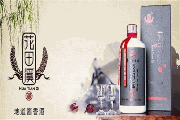 花田溪酒業(yè)