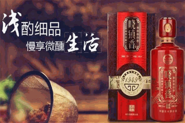 曉鎮(zhèn)香醬香酒