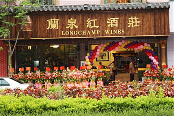 藍(lán)泉紅酒莊