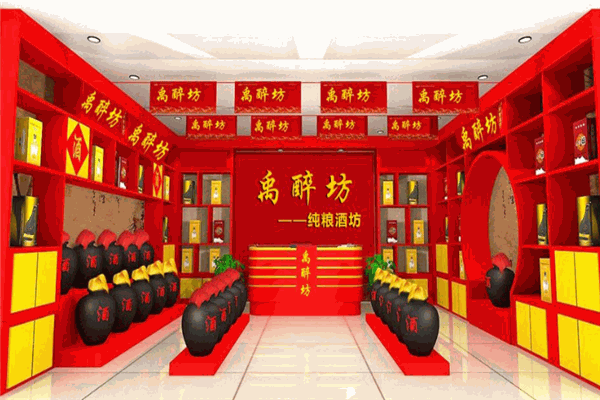 禹醉坊酒業(yè)