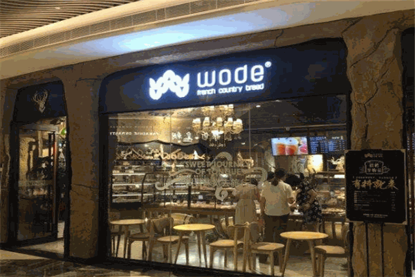 wode沃德面包