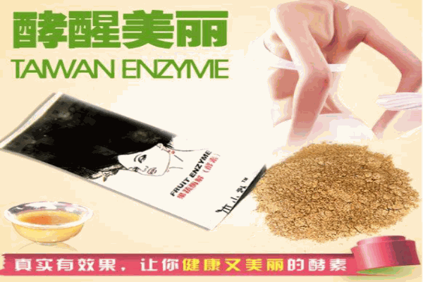 李小補(bǔ)酵素