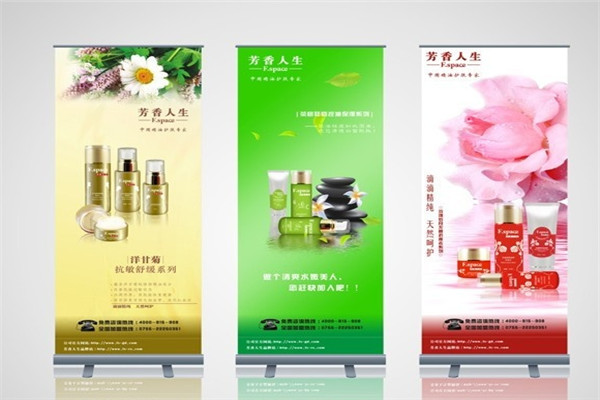 芳香人生化妝品