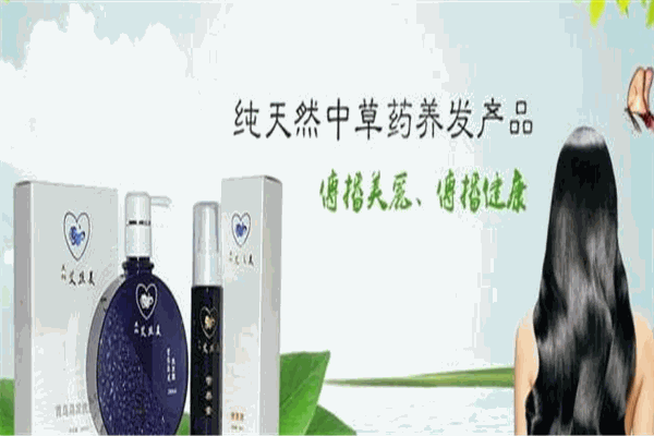 艾絲美養(yǎng)發(fā)