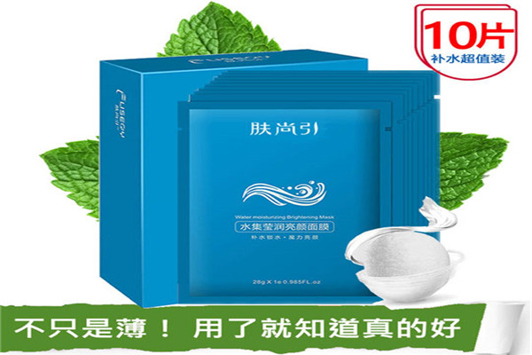 膚尚引面膜
