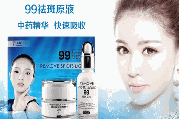 尚凝99祛斑原液