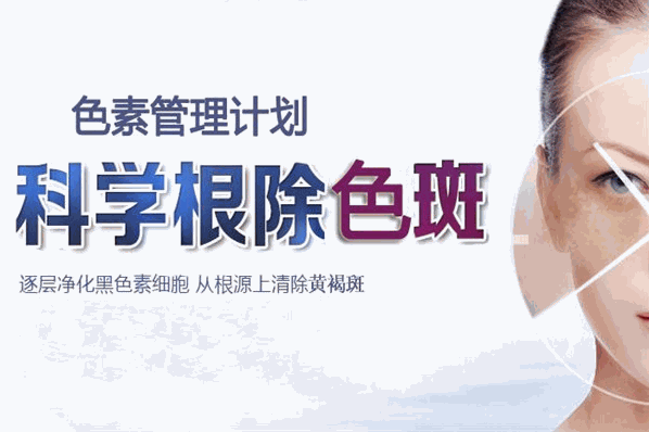 朵全祛斑
