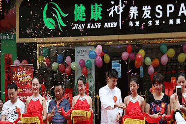 健康神養(yǎng)發(fā)SPA館