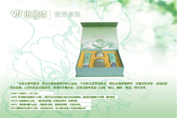 伍昱潔日用化妝品