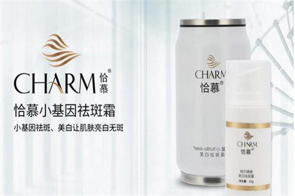 恰慕美白祛斑