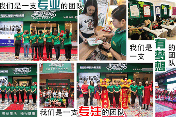 美麗播報(bào)中藥減肥