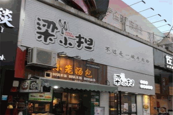 梁小擔(dān)米粉