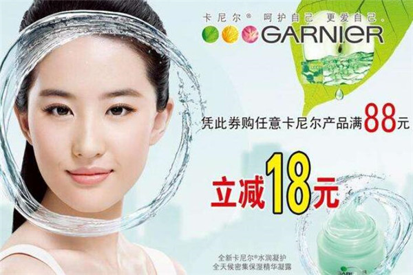 卡尼爾護(hù)膚品