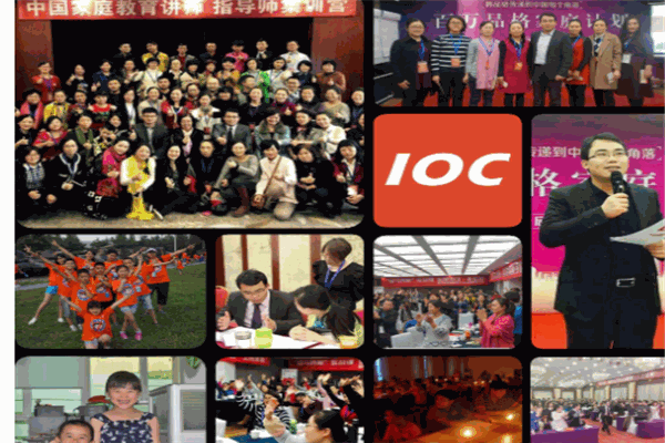IOC家庭教育