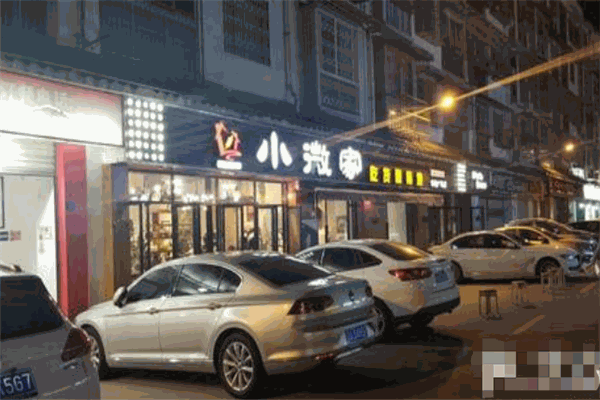 小微家吃貨聚集地